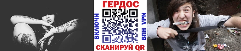 Героин герыч Чёрмоз